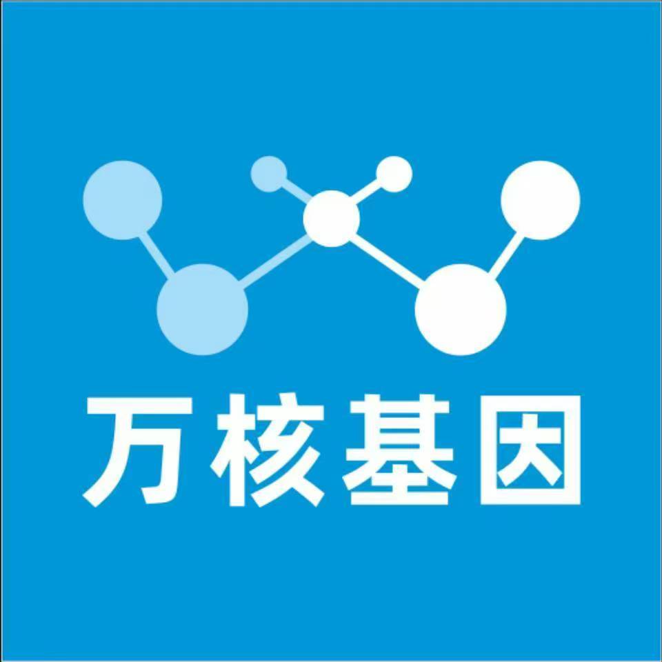 阜阳界首万核医学基因检测咨询服务点